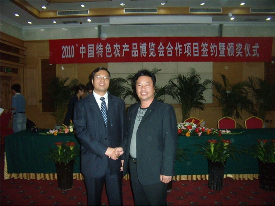 與中華全國(guó)供銷(xiāo)總社社團(tuán)管理部部長(zhǎng)李殿平（左一）合影-億昌菌業(yè).JPG