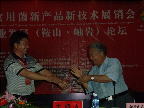2010年6月26日在全國(guó)第九屆食用菌新產(chǎn)品新技術(shù)展銷會(huì)暨食用菌產(chǎn)業(yè)發(fā)展論壇上，大會(huì)主持人、中國(guó)科學(xué)院卯曉嵐教授在聽(tīng)取張東平先生的報(bào)告后，對(duì)億昌菌業(yè)的發(fā)展及新的滅菌技術(shù)及成果給予高度評(píng)價(jià)-億昌菌業(yè).JPG