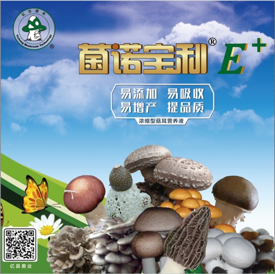 菌諾寶利E+：網(wǎng)頁(yè)小圖-3.PNG