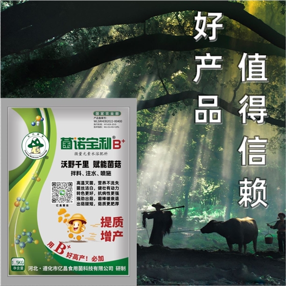 億昌菌業(yè)-菌諾寶利B+（網(wǎng)頁-47）好產(chǎn)品值得信賴