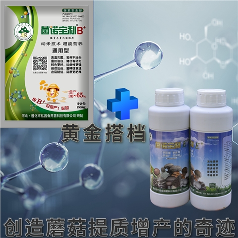 菌諾寶利E+