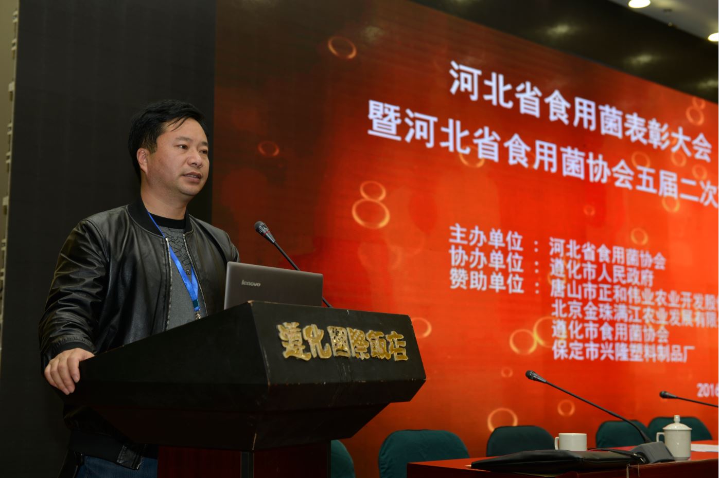億昌公司張東平先生在“河北省食用菌表彰大會(huì)暨河北省食用菌協(xié)會(huì)五屆二次理事會(huì)議”上發(fā)言2016.12.JPG（截屏）.JPG