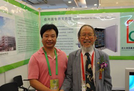 2012.08.28與國際著名的蕈菌學(xué)家、英國官佐勛爵（OBE）、國際生物技術(shù)學(xué)院院士、國際蕈菌生物技術(shù)服務(wù)中心主任、世界蕈菌生物學(xué)及其產(chǎn)品學(xué)會(huì)副主席、國際蕈菌科學(xué)學(xué)會(huì)亞洲區(qū)科學(xué)委員會(huì)主席、世界文學(xué)及