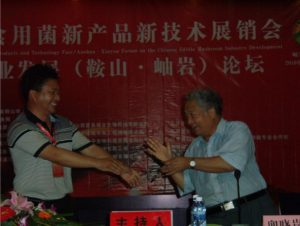 2010年6月26日在全國第九屆食用菌新產品新技術展銷會暨食用菌產業(yè)發(fā)展論壇上，大會主持人、中國科學院卯曉嵐教授在聽取張東平先生的報告后，對億昌菌業(yè)的發(fā)展及新的滅菌技術及成果給予高度評價-億昌菌業(yè)