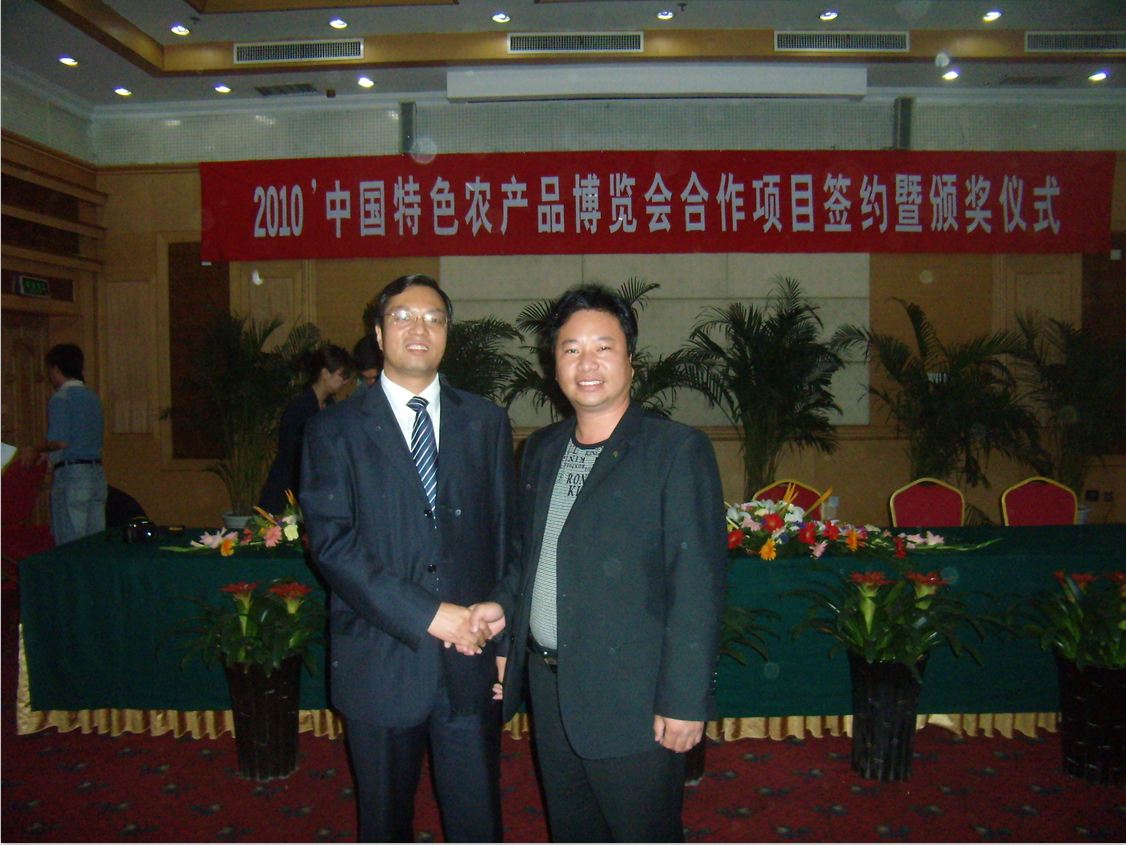 與中華全國(guó)供銷(xiāo)總社社團(tuán)管理部部長(zhǎng)李殿平（左一）合影-億昌菌業(yè)