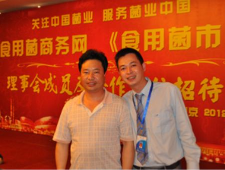 2012.05.07與浙江青風(fēng)制冷副董事長(zhǎng)金松青合影-億昌菌業(yè)